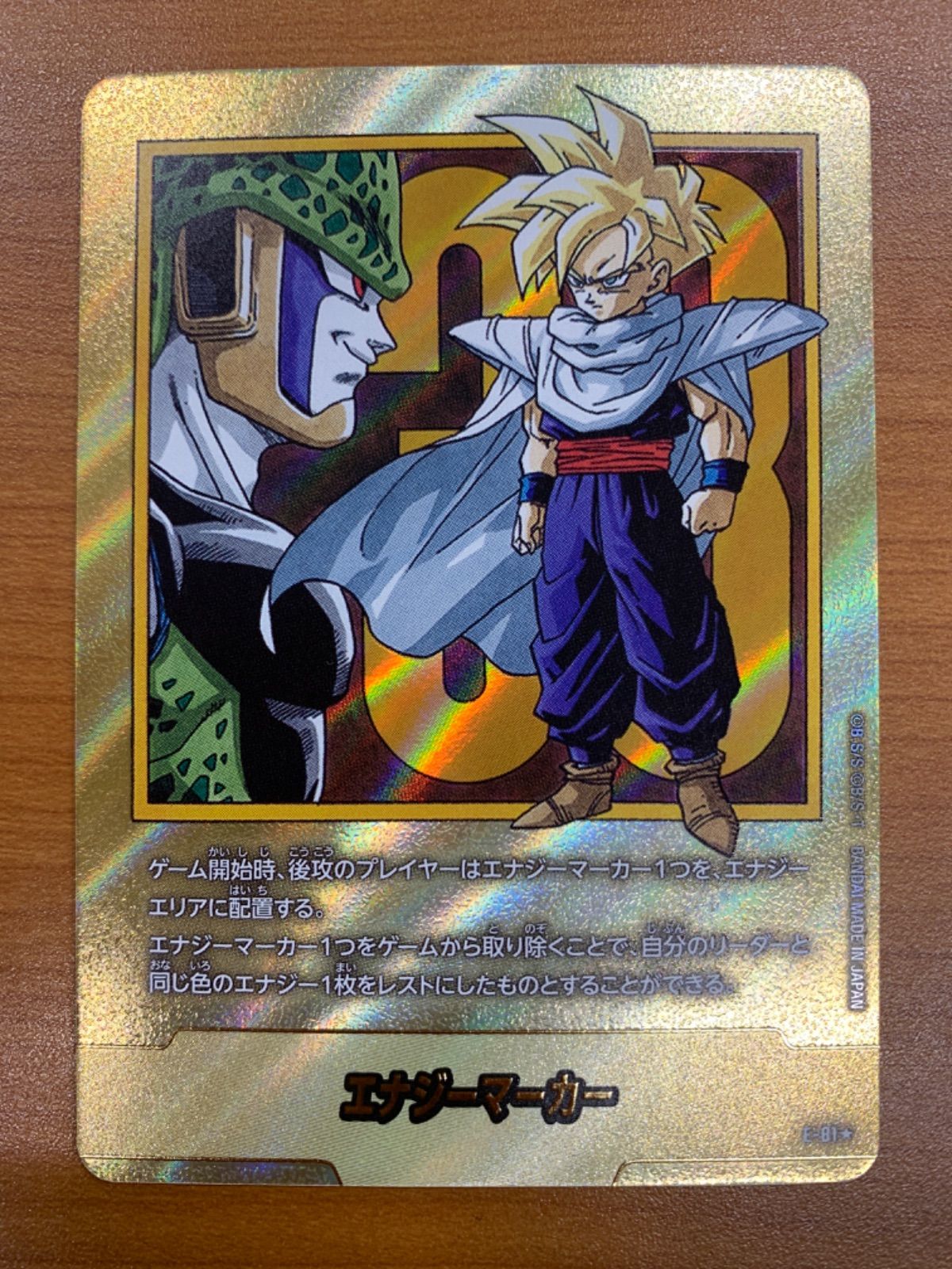 ドラゴンボールフュージョンワールド エナジーマーカー 金 8巻表紙 E