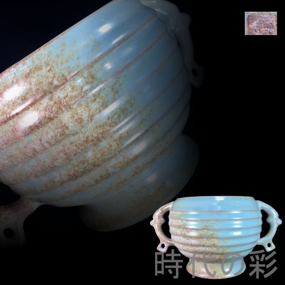 宋汝磁器両耳香炉 仏具 景徳鎮 陶磁器 装飾品 現代工芸品 美術品 置物