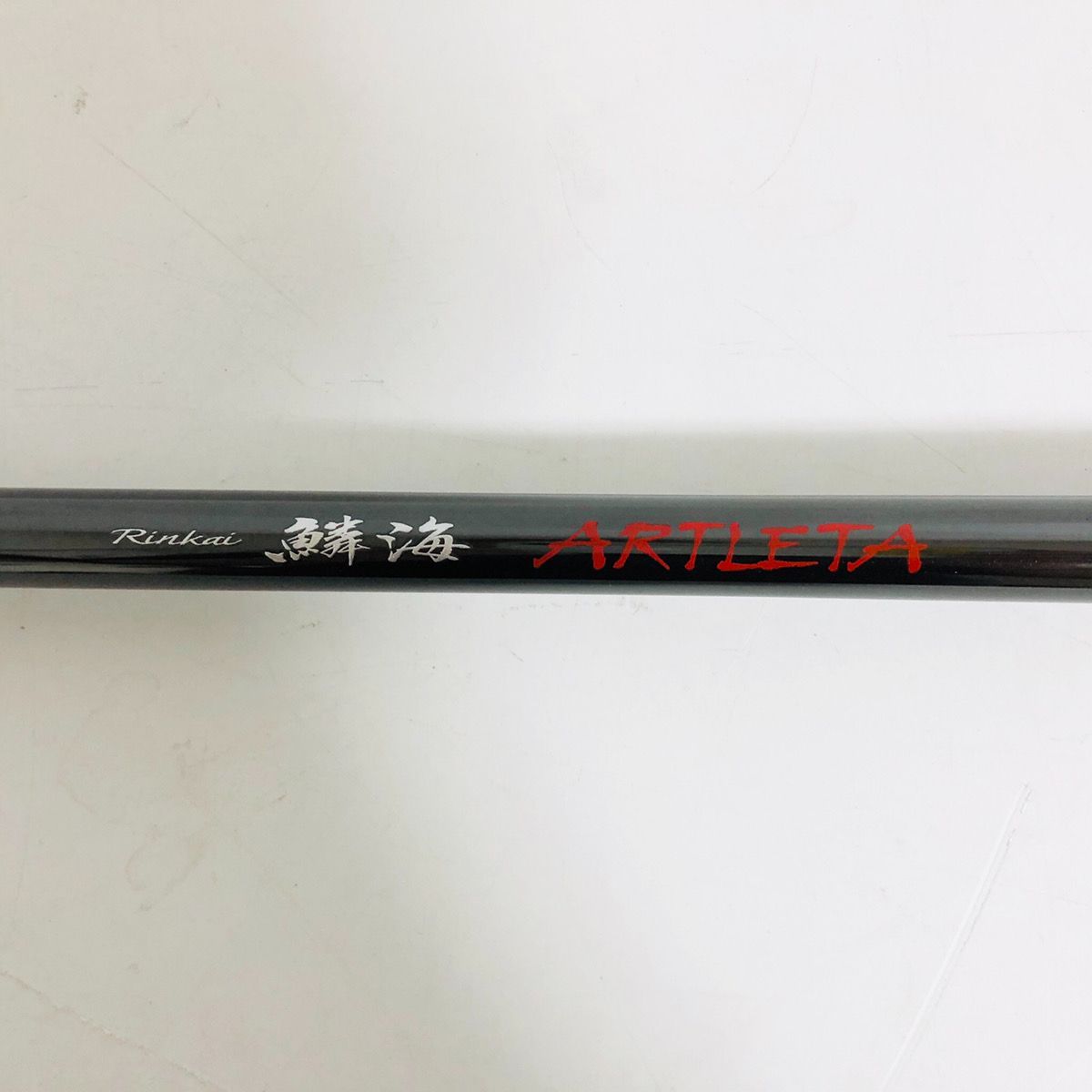 シマノ 鱗海 アートレータ 1-530 SHIMANO RINKAI ARTLETA チヌ⁄黒鯛 磯