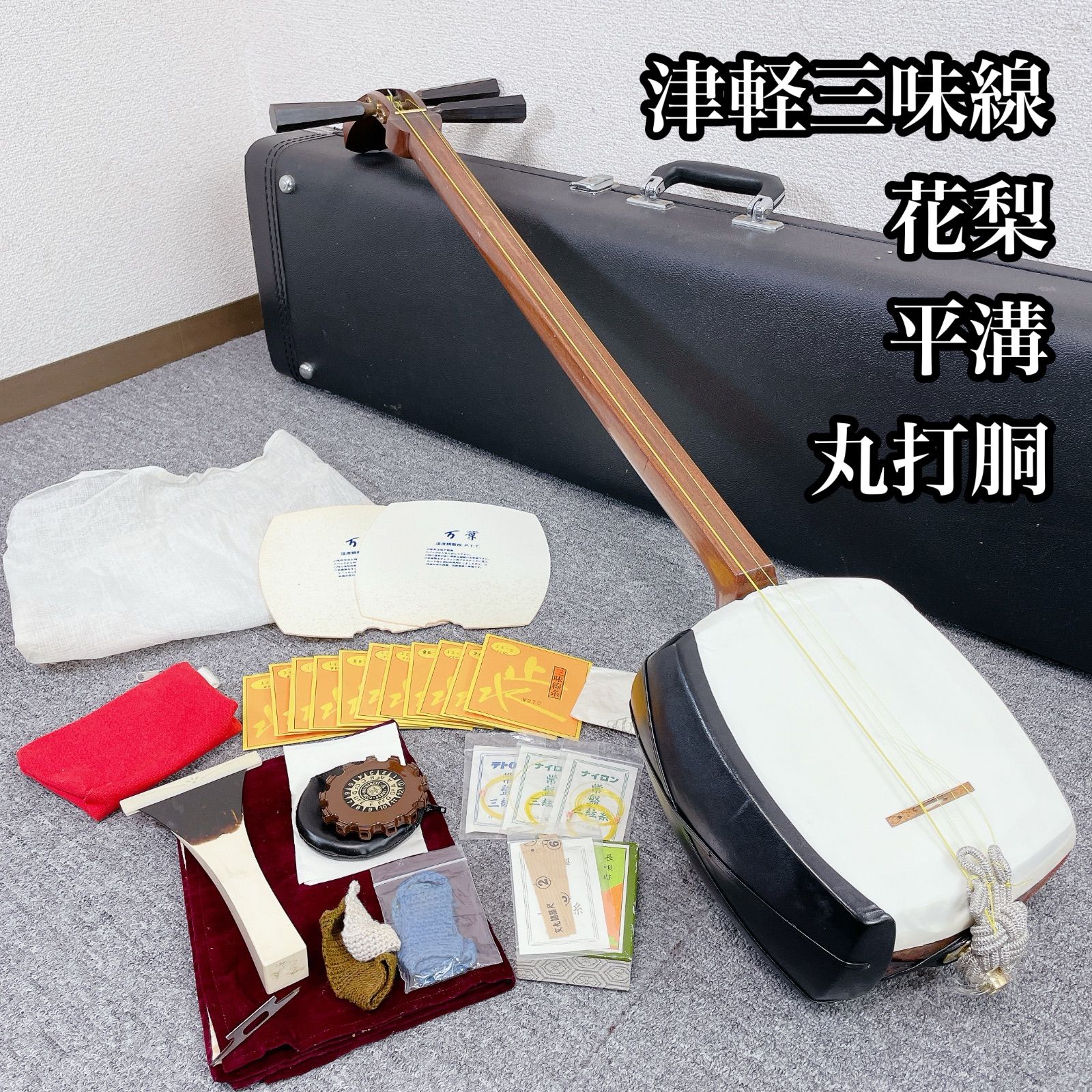 津軽三味線 段違い溝 花梨 丸打胴 東さわり 和楽器 三味線 津軽三味線 花梨