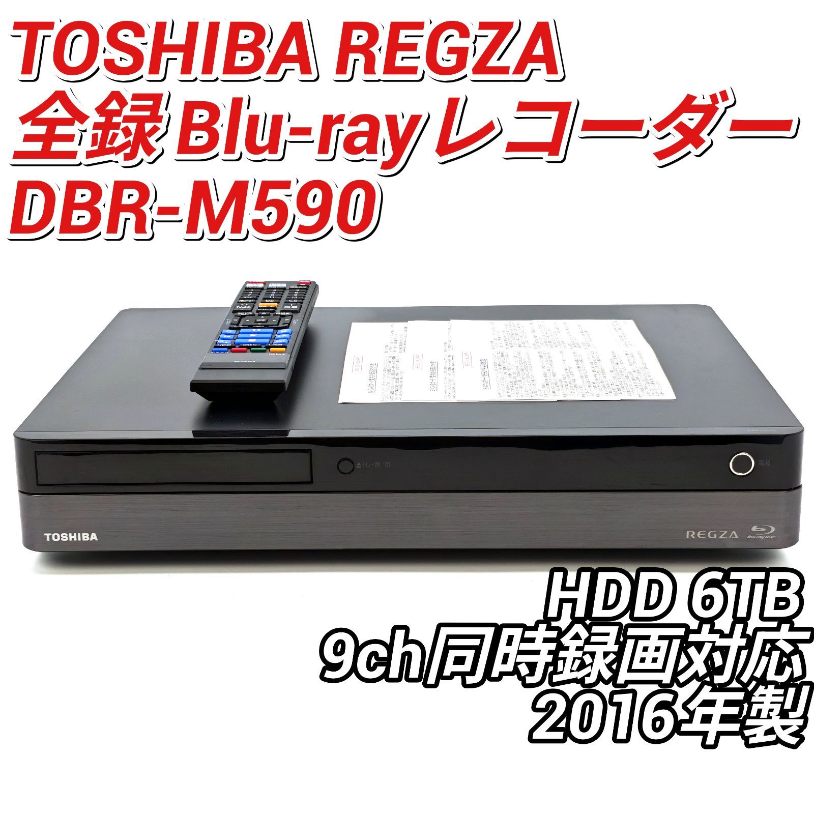 ジャンク品、TOSHIBA REGZA 安い レグザブルーレイ TOSHIBA ブルーレイ