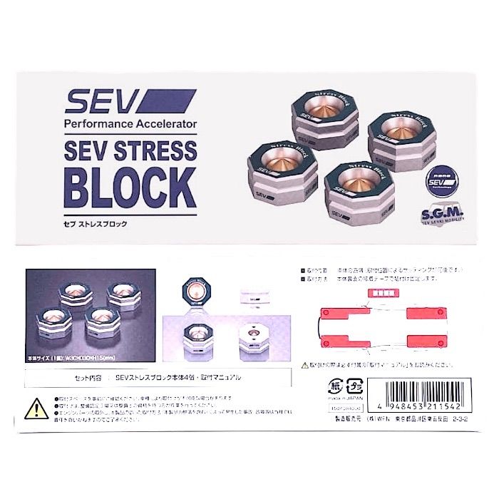 SEVストレスブロック送料無料 - メルカリ