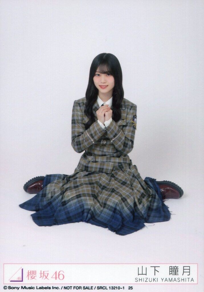 櫻坂46 生写真 Addiction 封入 山下瞳月 チュウ座りヒキ 櫻坂46 生写真