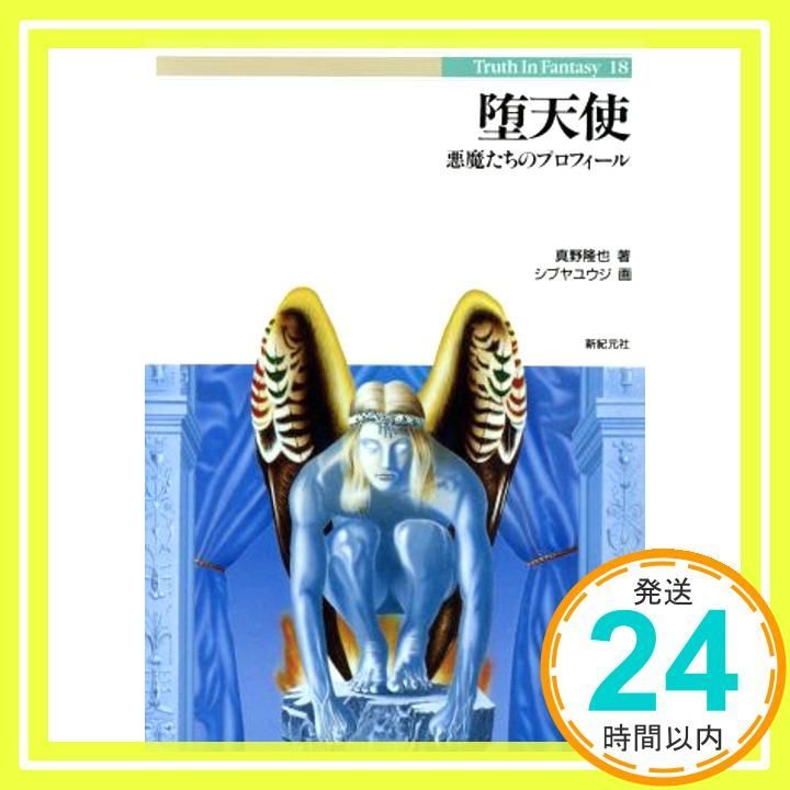 8割引！【幻の術師様研磨✨17800日祈祷】大天使ラファエル様富と愛