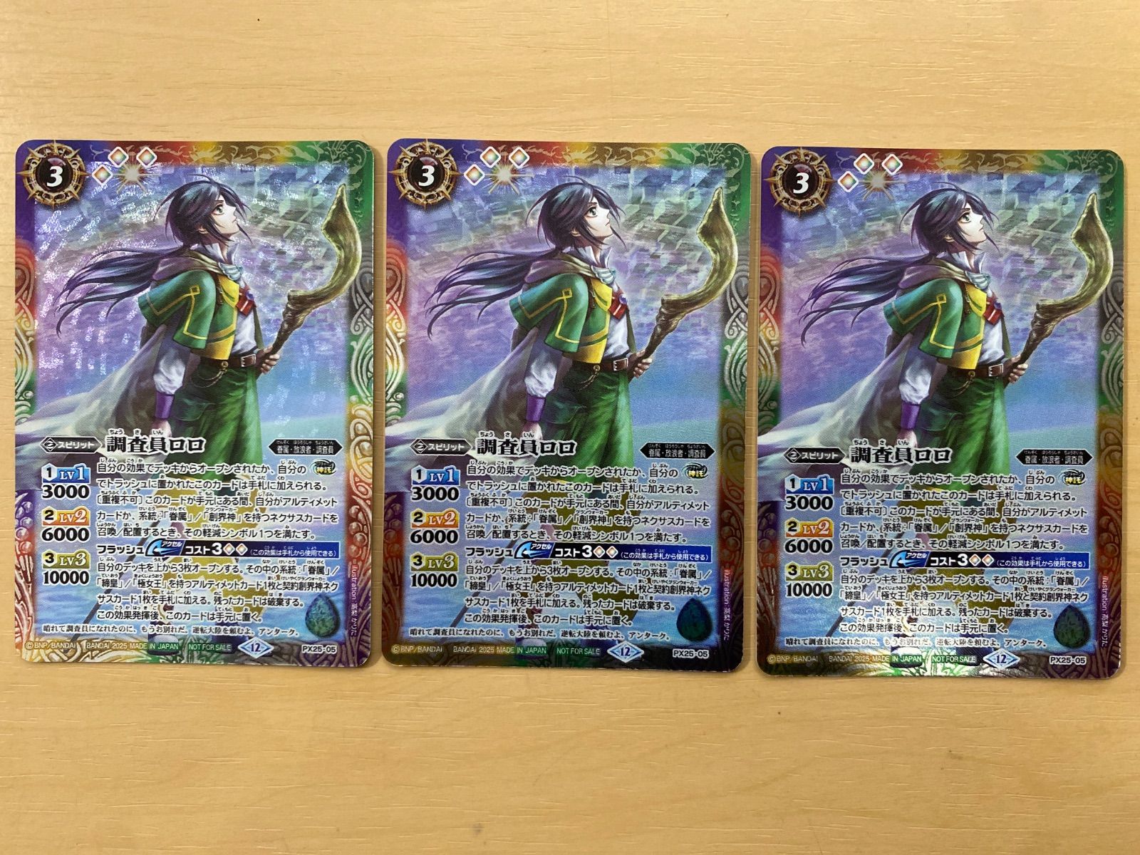 バトスピ RESONATING STARS バローネ XV以下 BSC50 各3 3コン予約販売