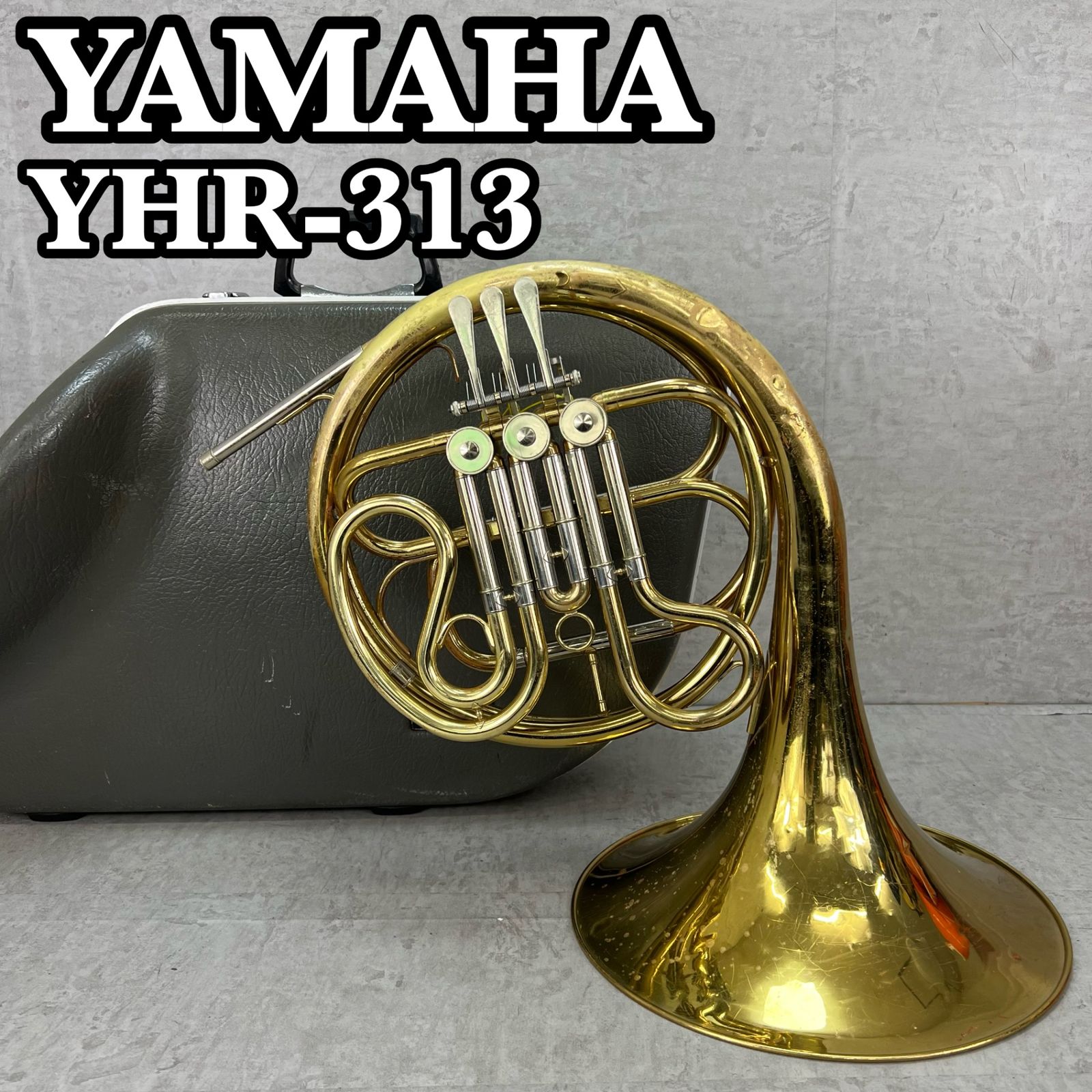 ヤマハ フレンチホルン F管 YHR-313 ケース付 YAMAHA ヤマハ フレンチ