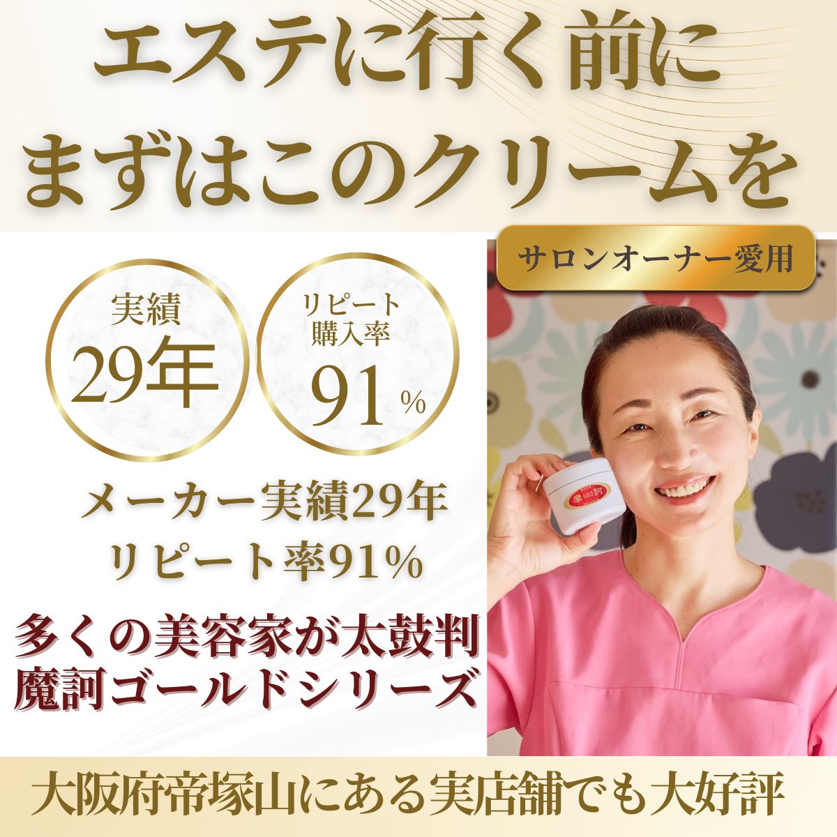 予約販売】摩訶ゴールドクリーム100g2個セット 魔訶クリーム 漢方堂