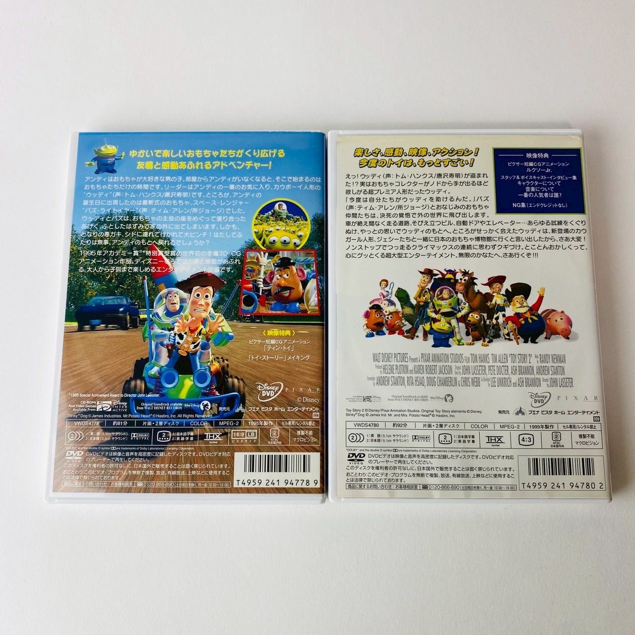 ディズニー〕トイ・ストーリーシリーズDVD⑦作品セットセル版