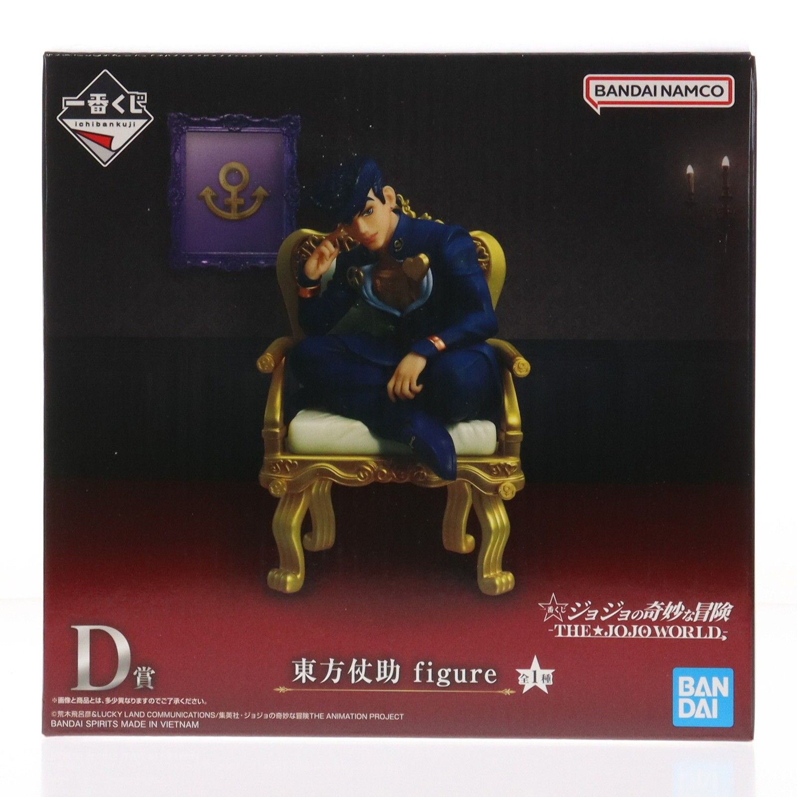 東方仗助 THE JOJO WORLD 1番くじ D賞 D賞 東方仗助(ひがしか