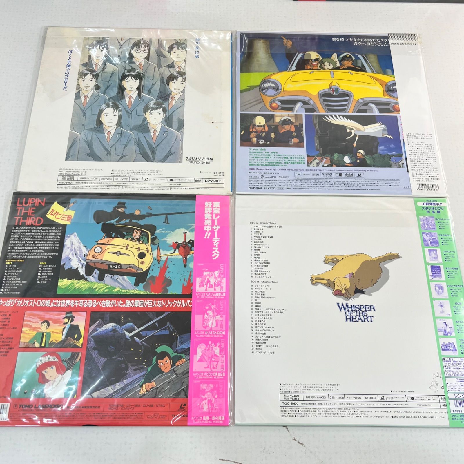 ジブリ 未開封 LDレーザーディスク まとめ 14点まとめ】ジブリ作品