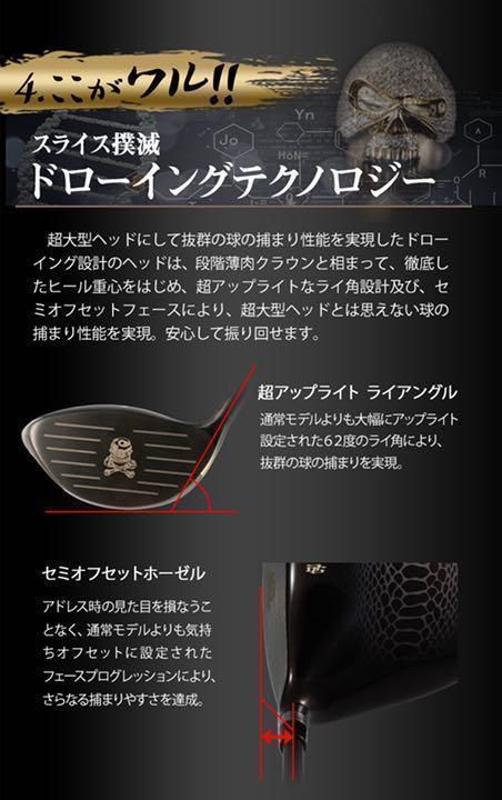 新登場! 三菱プラチナ飛匠 ドクロ輝く超高反発の飛び! ダイナゴルフ