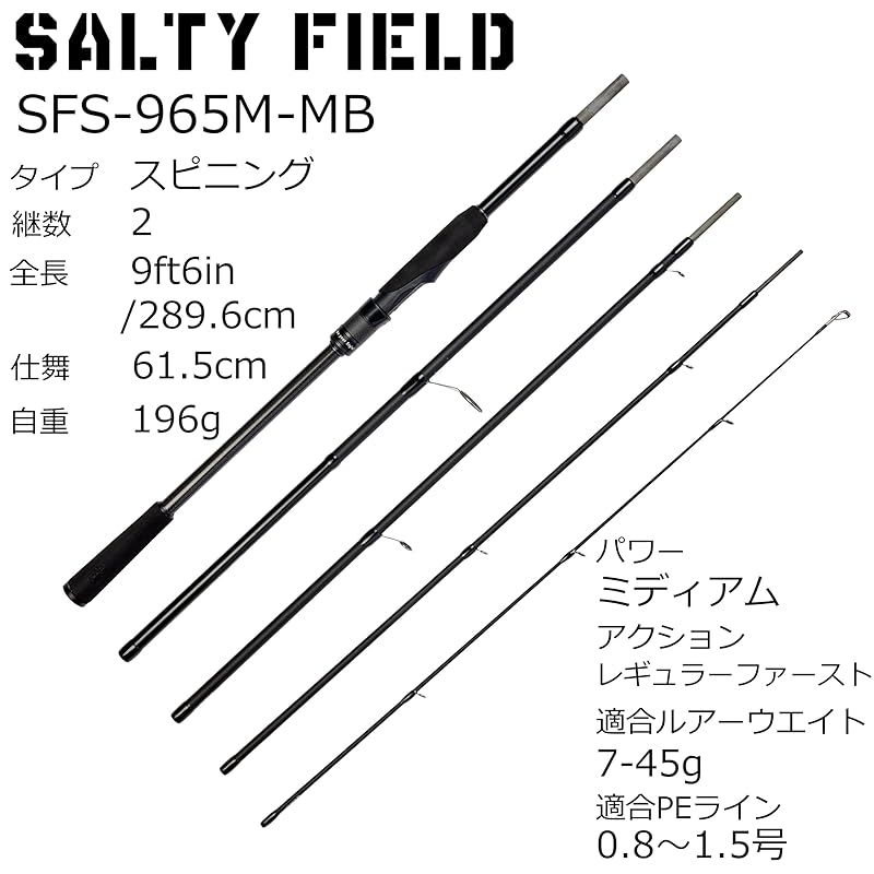 SFS-965M-MB シーバスロッドショアジギング 特別版】Abu Garcia(アブ