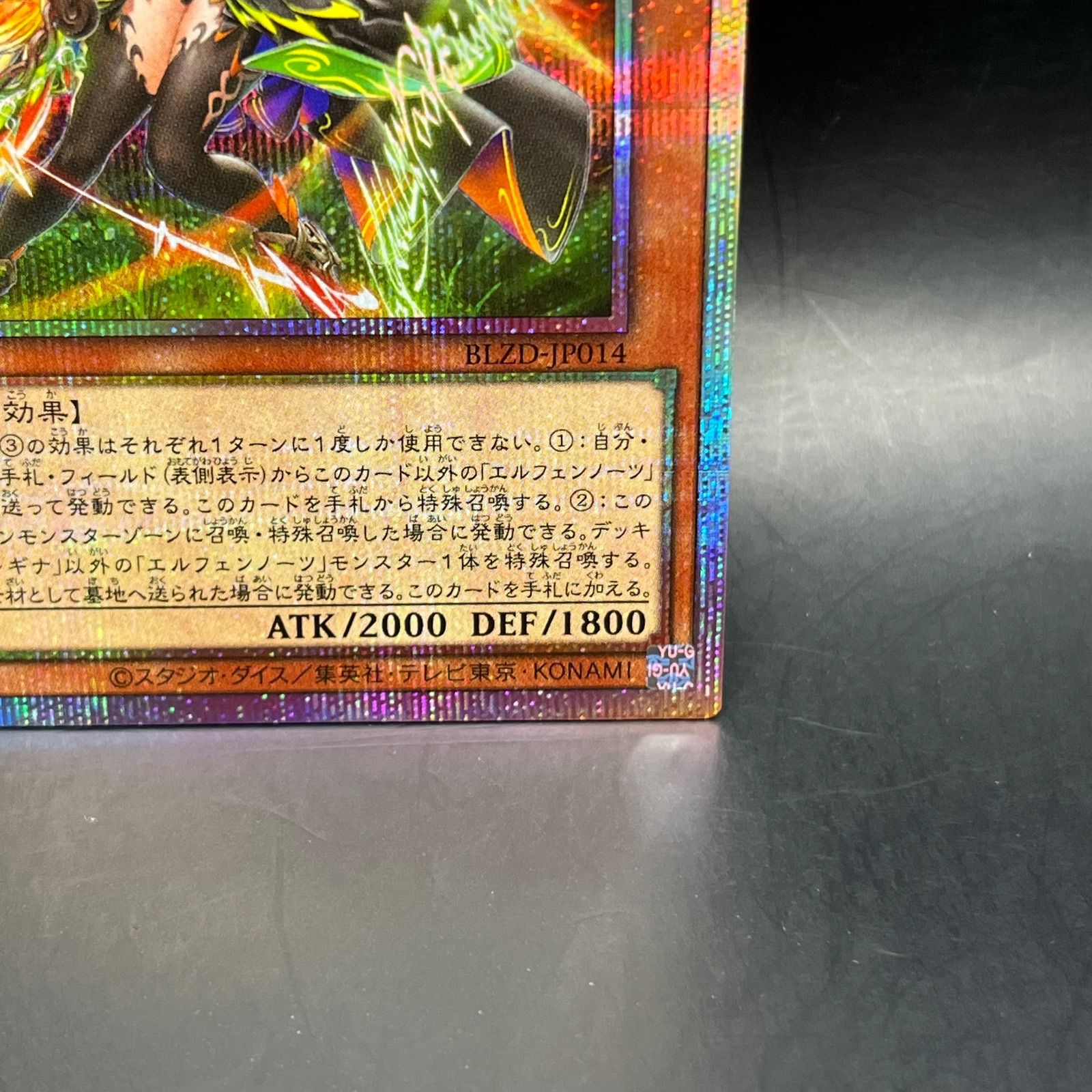 遊戯王 耀聖の風詩レギナ プリズマティックシークレットレア BLZD