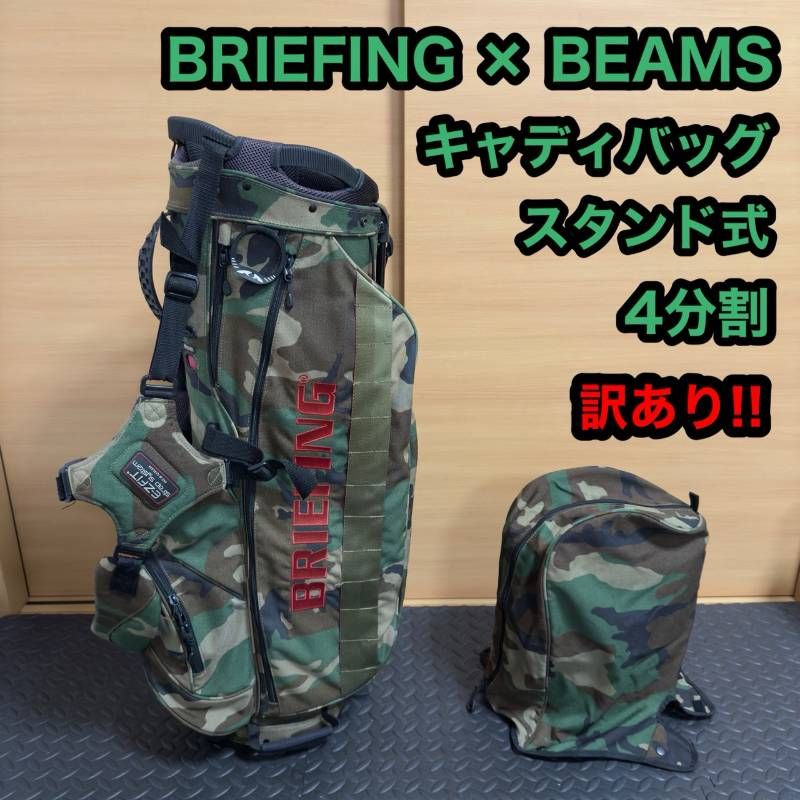 BRIEFING ブリーフィング BEEMS GOLF ビームス ゴルフ コラボ キャディ