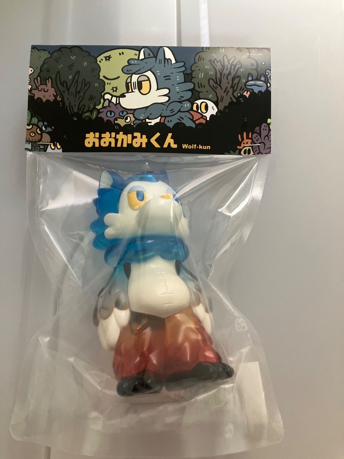 新品未開封］おおかみくん 夜あけ 割引 ソフビ
