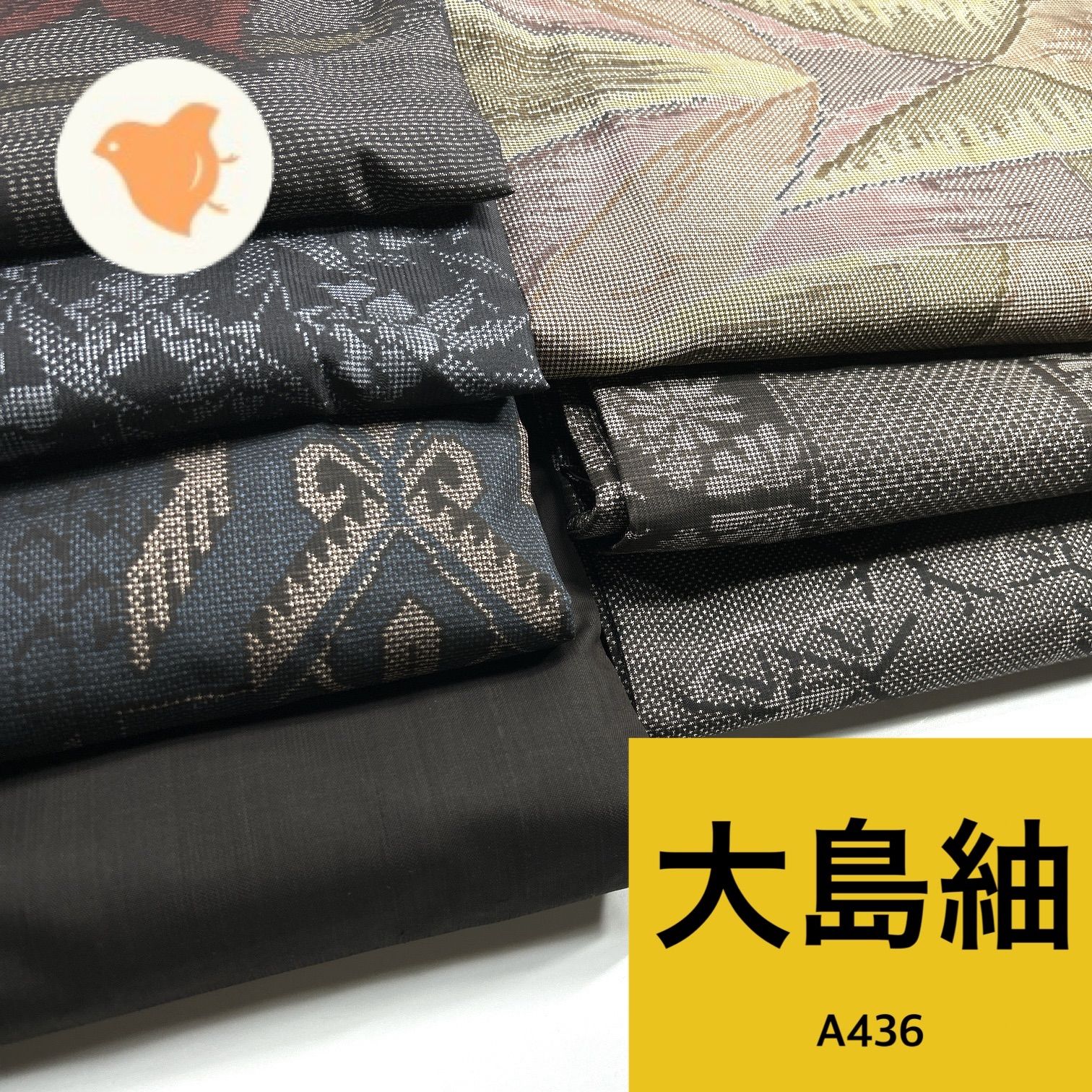 大島紬 7枚 正絹 着物まとめ売り 同梱購入歓迎 リメイク用 着付け練習