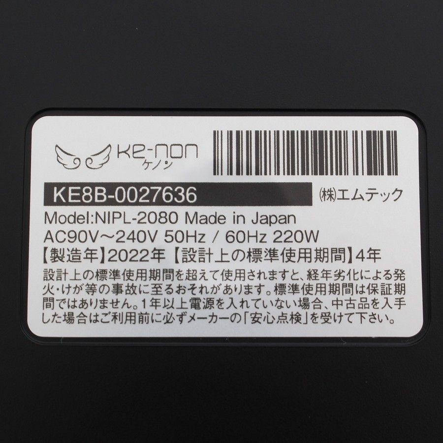 美品】ケノン Ver.8.6 カートリッジ2点 スーパープレミアム+ストロング