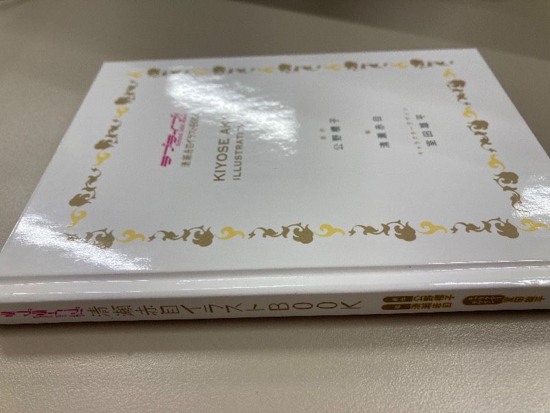 ラブライブ！清瀬赤目イラストBOOK - メルカリ