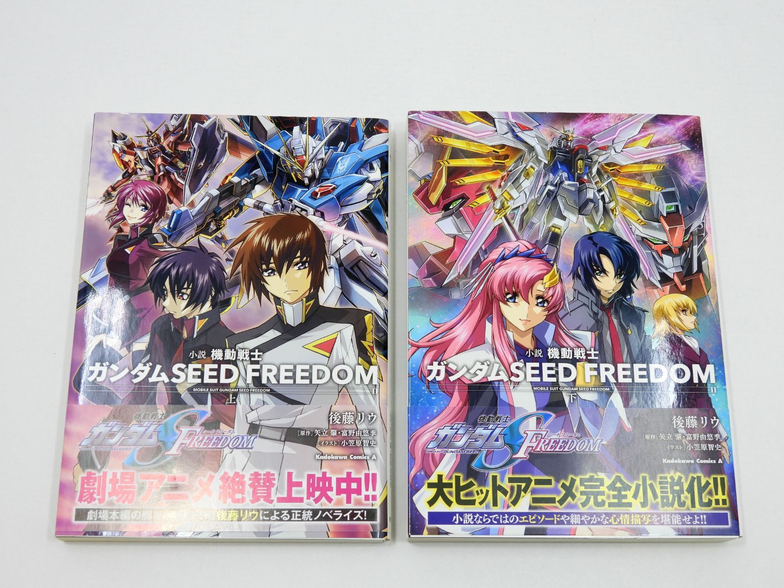機動戦士ガンダムSEED 20周年記念オフィシャルブック/小説 機動戦士