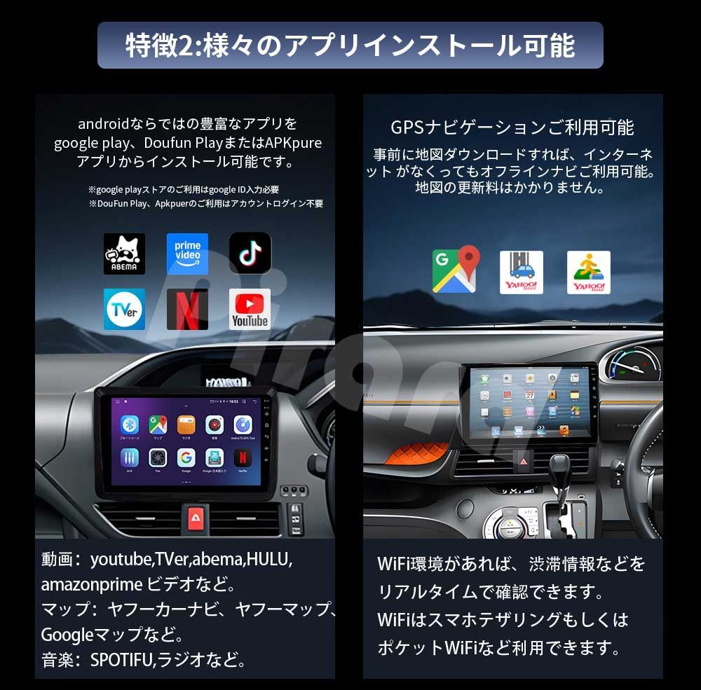 AT162 50系エスティマ アンドロイドカーナビ android 10インチ 4+64G