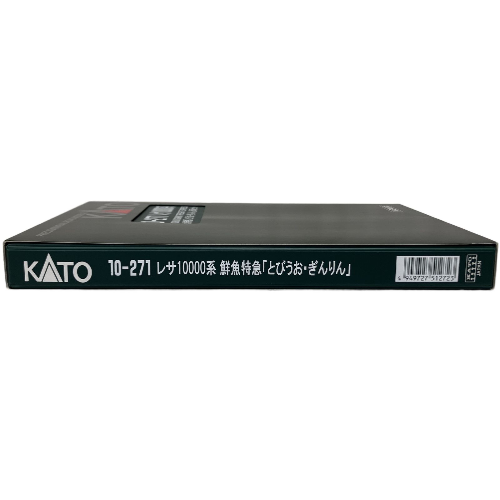 KATO10-271 レサ10000系鮮魚特急とびうお、ぎんりん8両セット Nゲージ