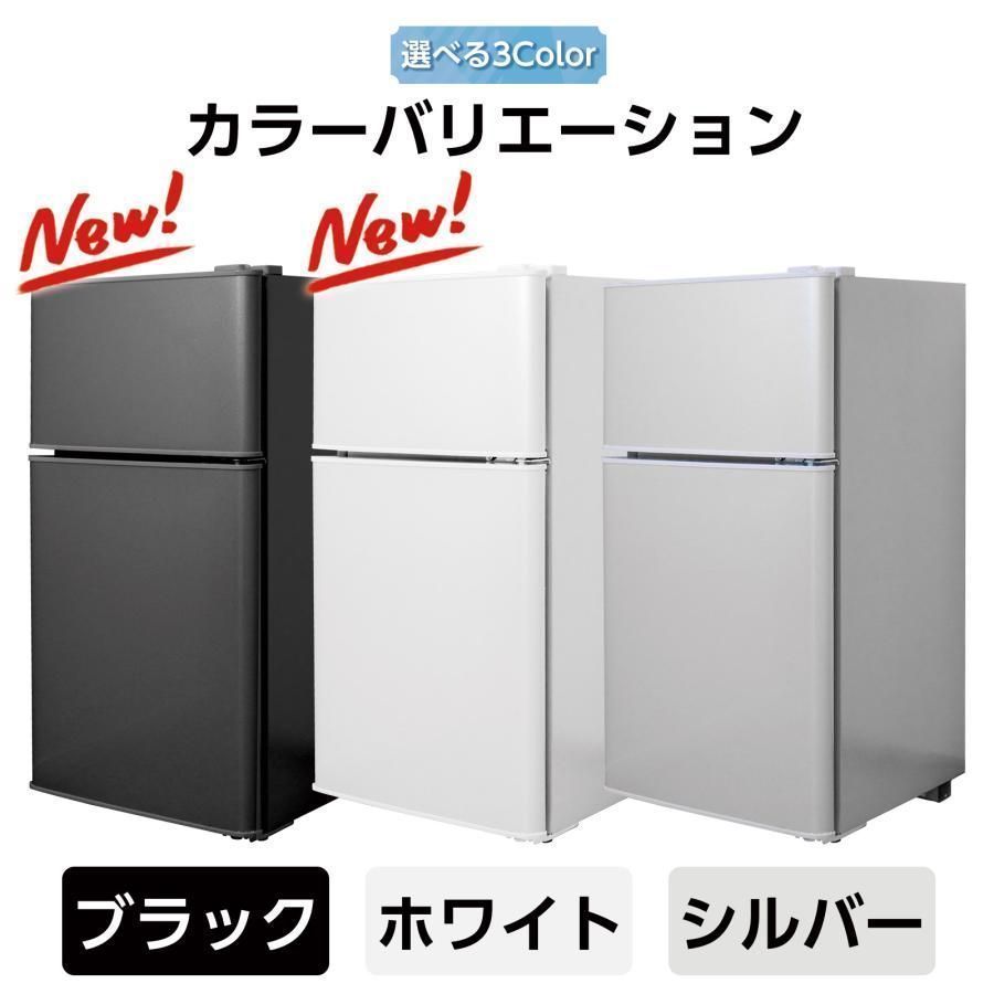 冷蔵庫 一人暮らし 冷凍冷蔵庫 2ドア 小型 60L 家庭用 ホワイト 2895