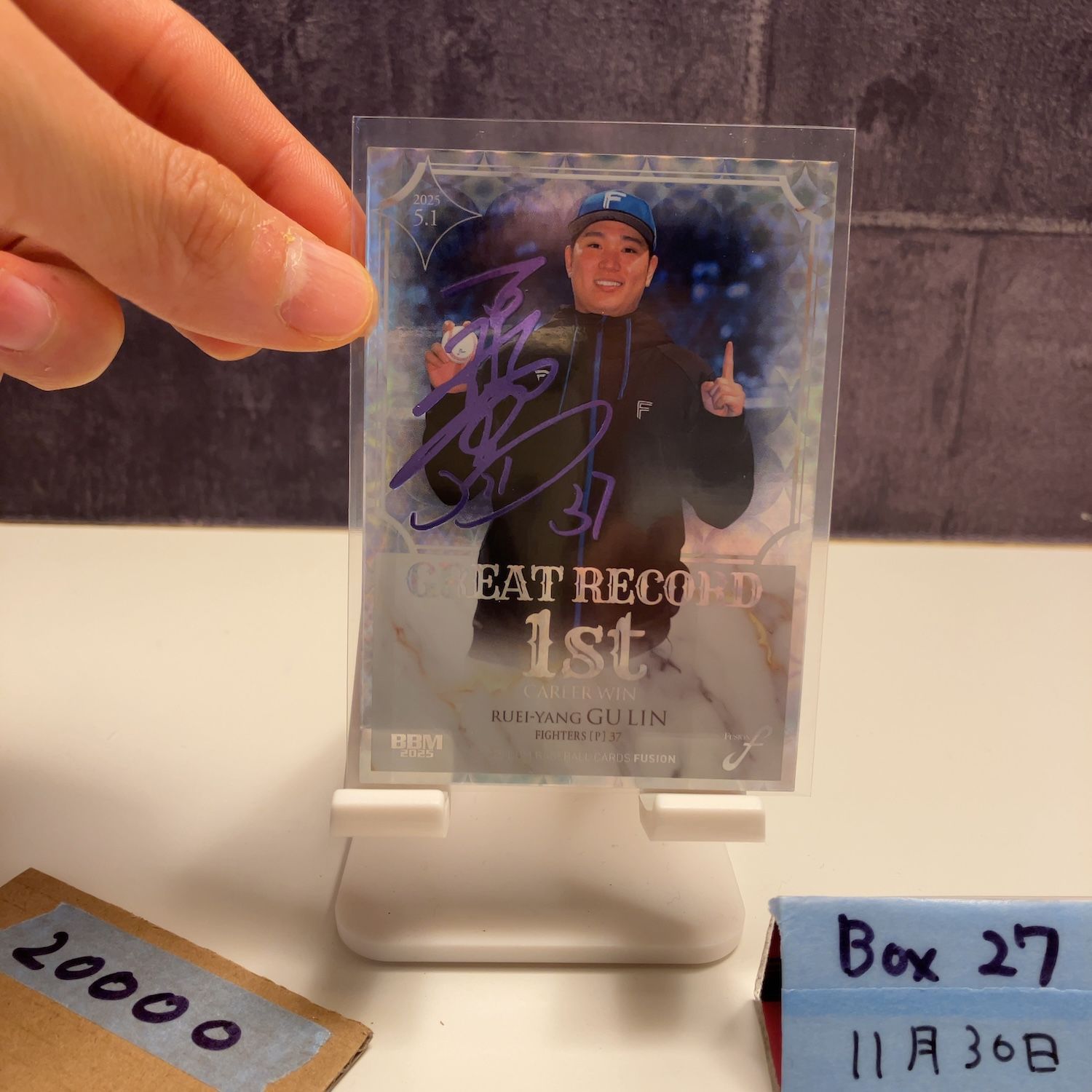 2025 BBM 古林睿煬 08/10 紫箔サイン 北海道日本ハムファイターズ