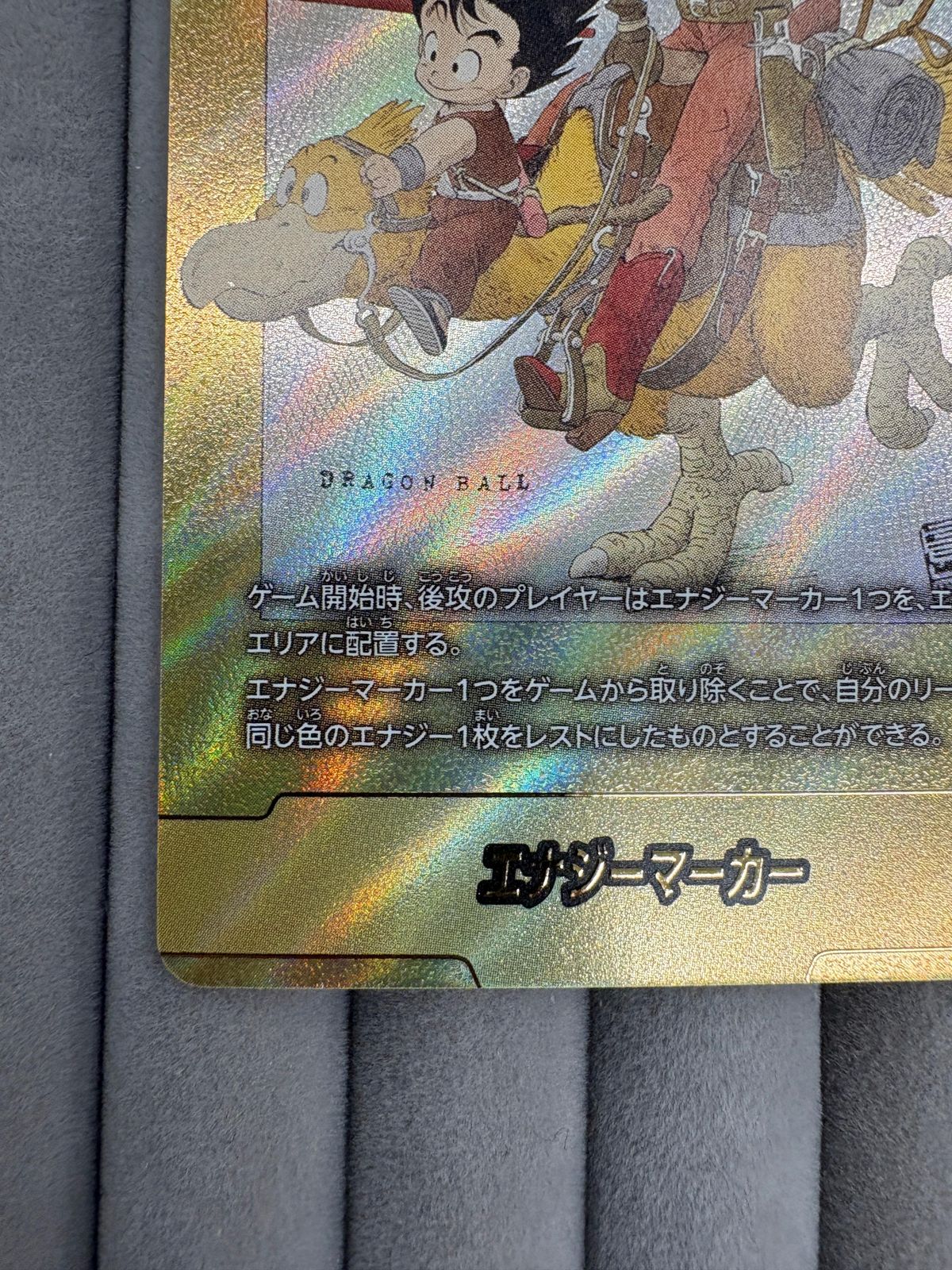 ドラゴンボール フュージョンワールドエナジーマーカー 金 2巻