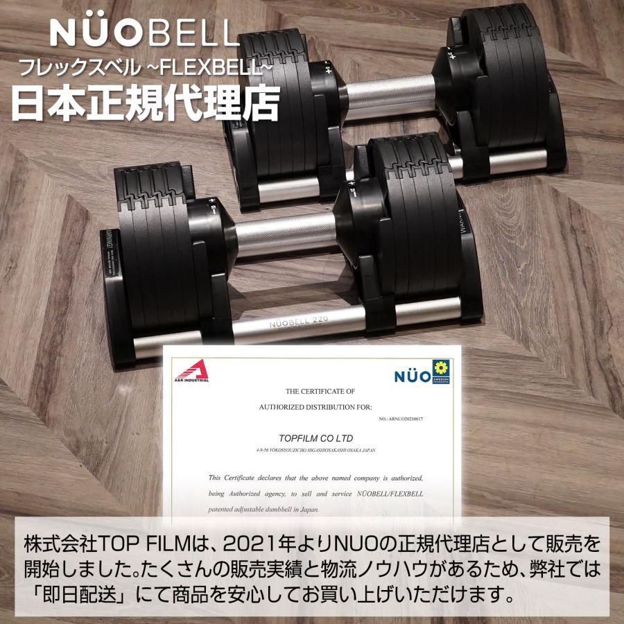2562 フレックスベル 可変式 ダンベル 32kg 単品 オールブラック 2kg