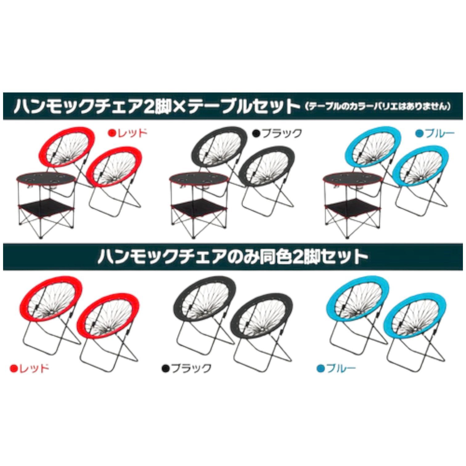 2078 ハンモックチェア 2脚セット レッド 無重力 折りたたみ 耐荷重