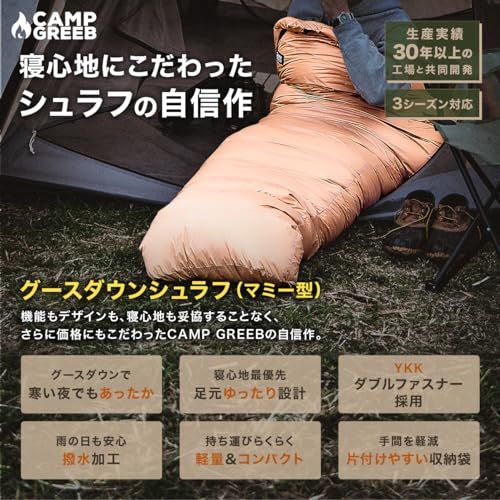 キャンプグリーブ 【国内ブランド】 シュラフ 冬用 寝袋 マミー型