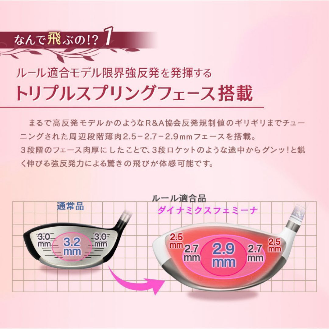 ☆ニューモデル☆ 飛んで軽くて超カワイイ❤︎ ダイナゴルフ