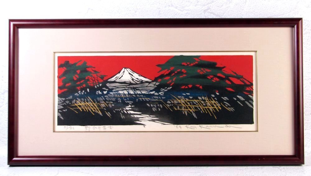 真作 川田幹画 「野分け富士」 リトグラフ 6号 81/86 本人直筆サイン