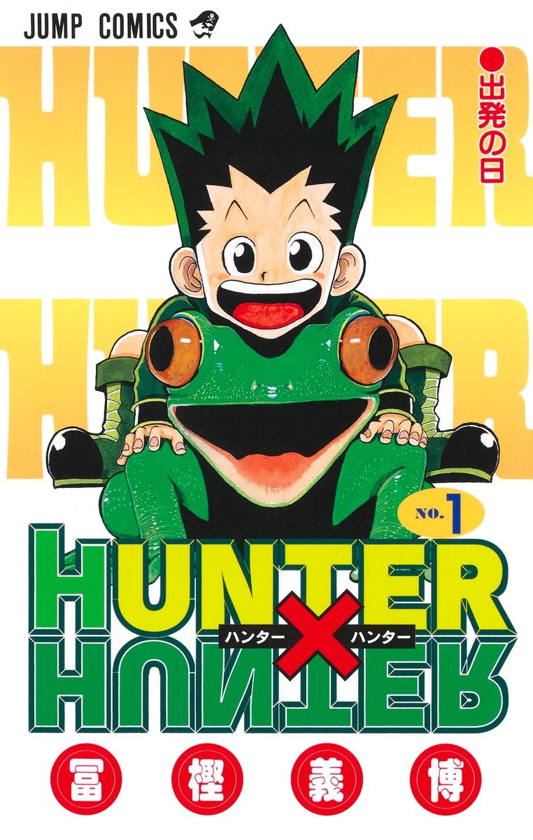 HUNTER×HUNTER ハンター×ハンター コミック 1-38巻セット (集英社