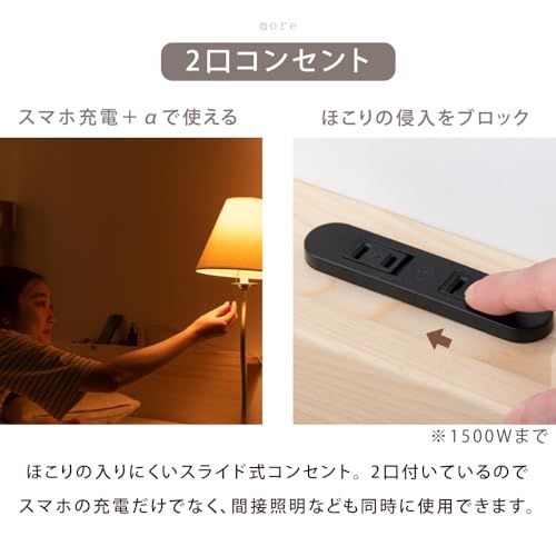 タンスのゲン ベッド シングル 天然木 北欧パイン材使用 宮棚 2口