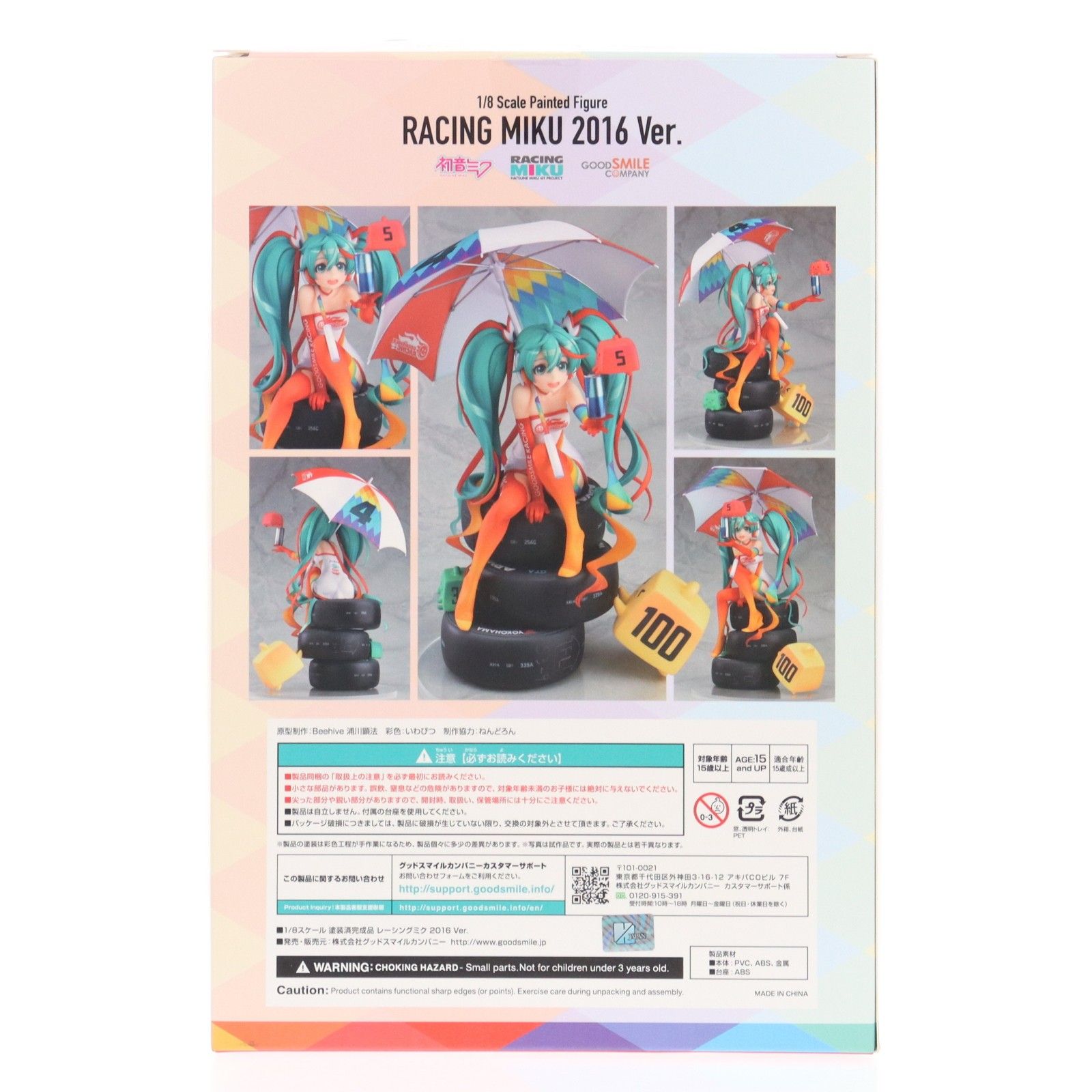レーシングミク 2016 Ver. 初音ミク GTプロジェクト 1/8 完成品