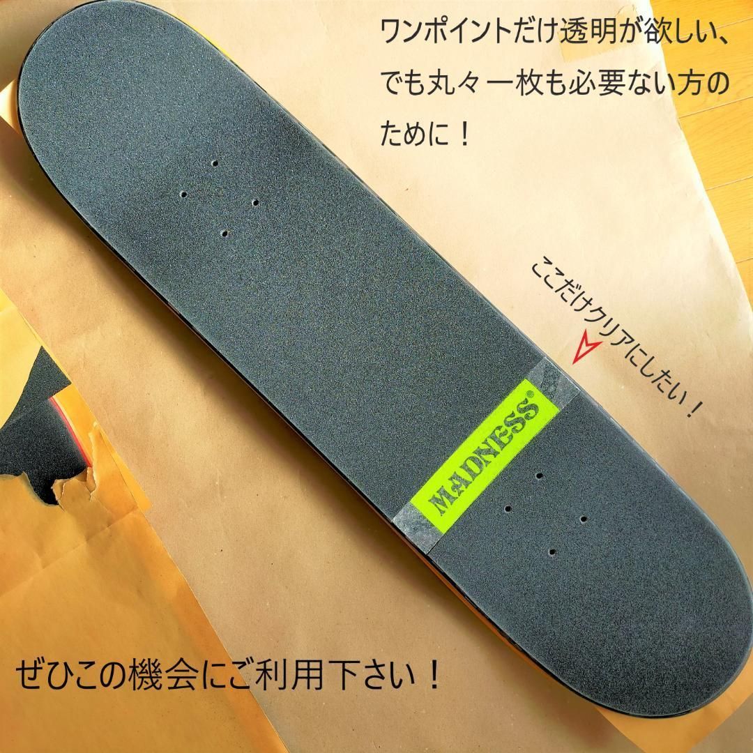 デッキテープ クリア 小 23x20cm】スケートボード グリップテープ 透明