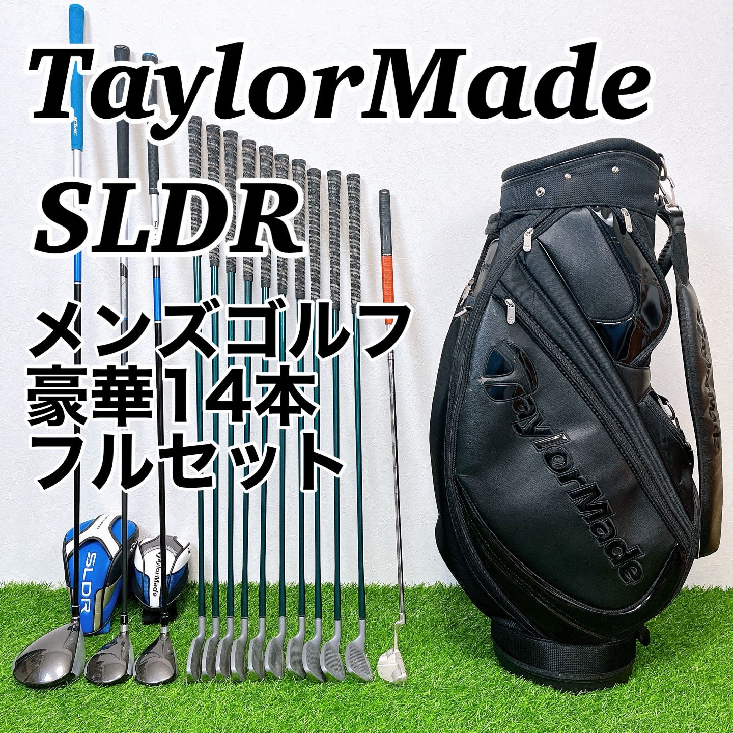 豪華良品テーラーメイドゴルフクラブ 本格フルセットSLDR グローレ