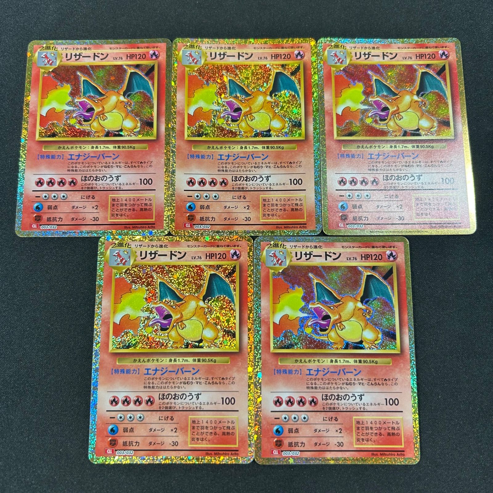 ポケモンカード classic クラシック リザードン5枚セット ポケモン
