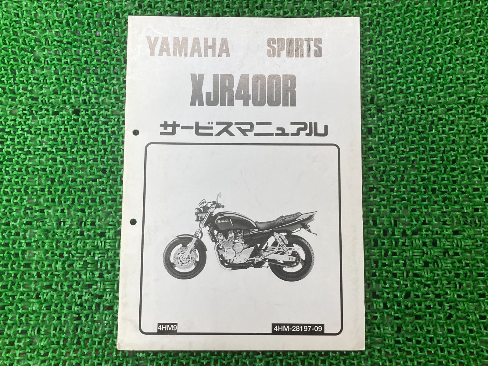 XJR400R サービスマニュアル ヤマハ 正規 中古 バイク 整備書 配線図