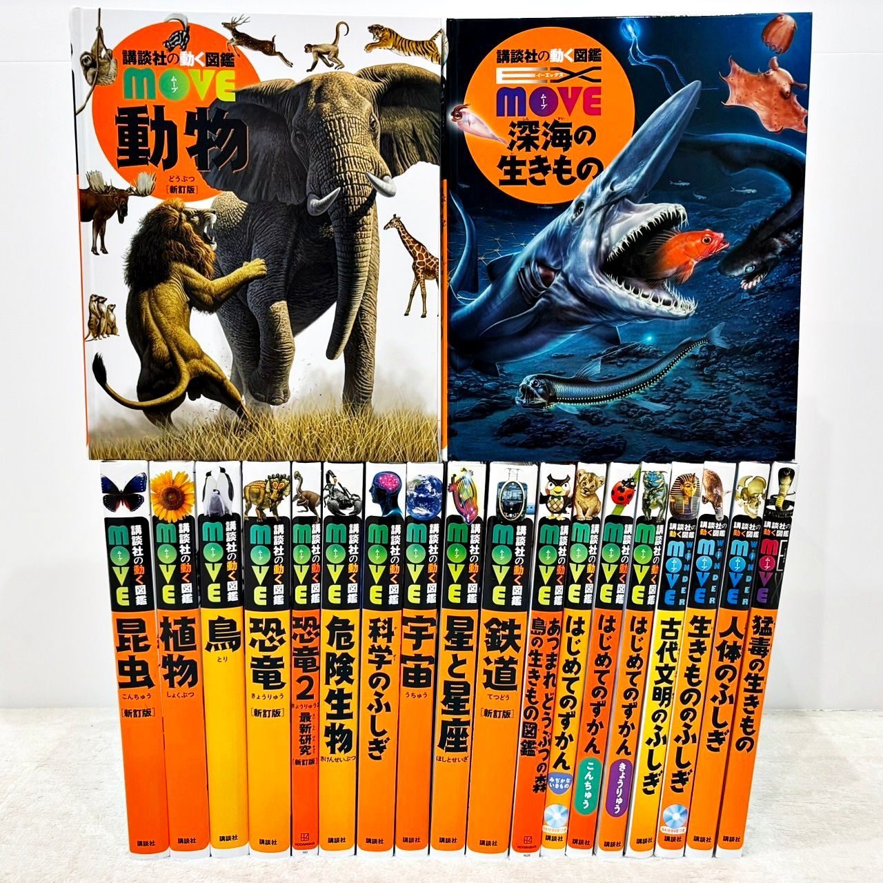 講談社の動く図鑑MOVE 20冊セット 図鑑まとめてお得です - メルカリ