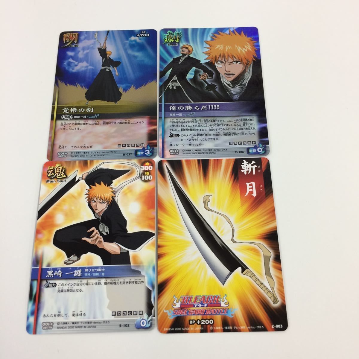 そ6 BLEACH ブリーチ ソウルカードバトル カード まとめ 黒崎 一護