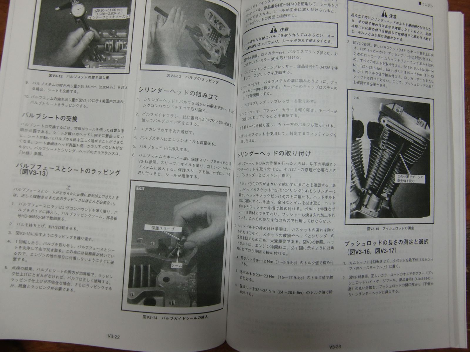 SV126 ハーレーダビッドソン純正日本語サービスマニュアル1970-1978