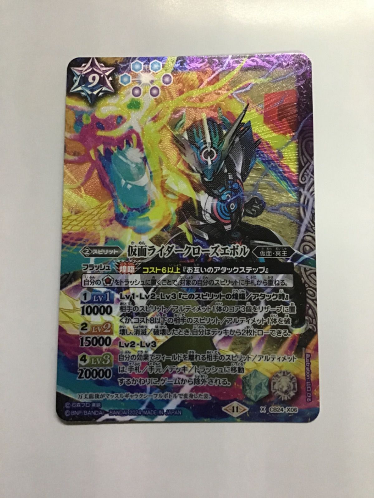仮面ライダービルド クローズエボル デッキ バトルスピリッツ 【仮面