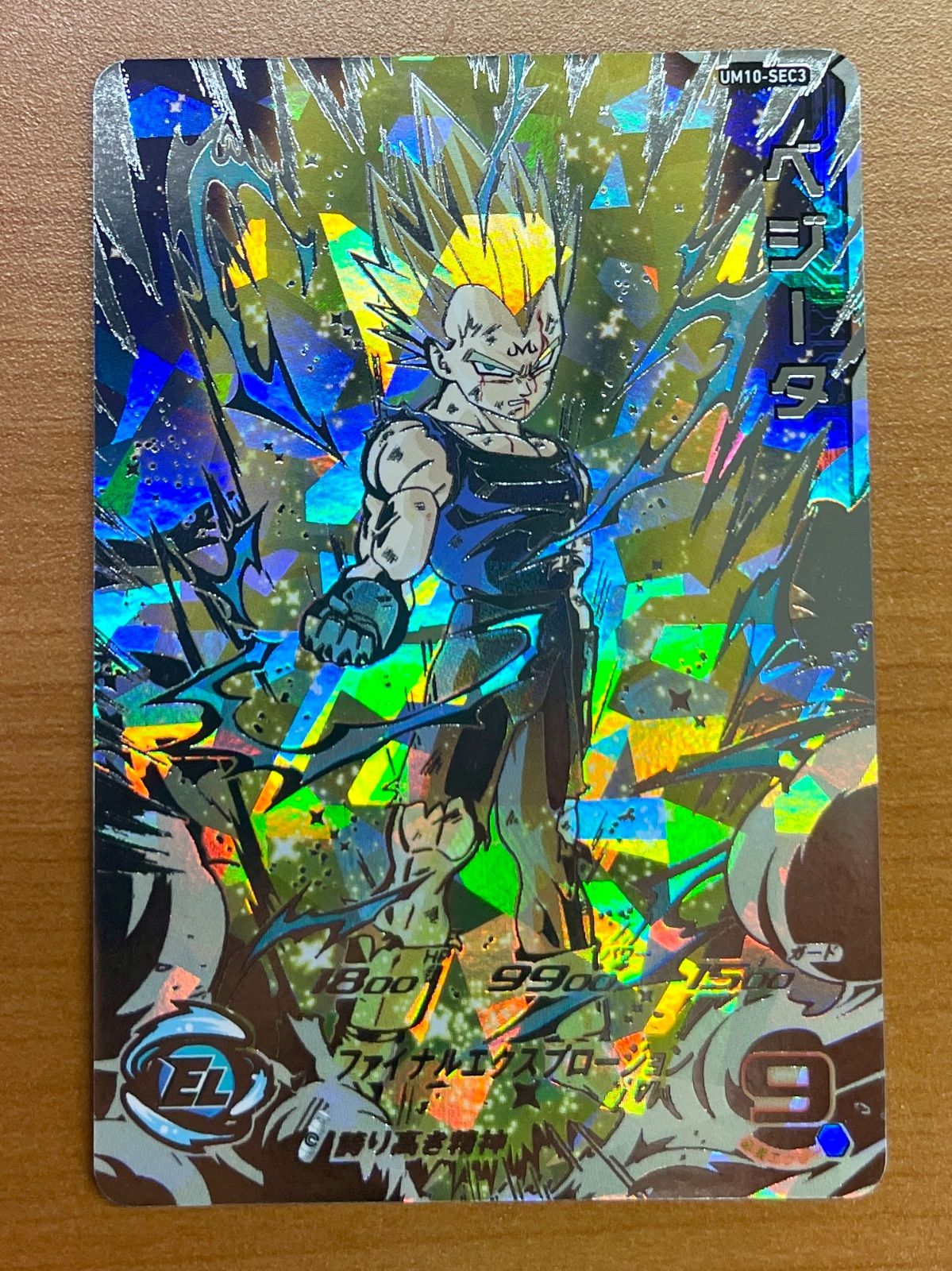 ドラゴンボールヒーローズ UM10-SEC3 LC ベジータ UM10-SEC3 LC