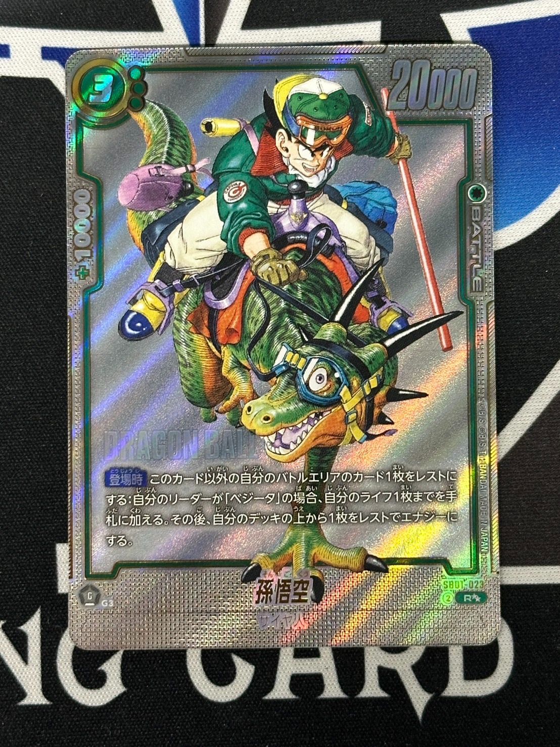 最終値下】ドラゴンボール悟空 緑 ウルトラパラレル版セット SB01-023