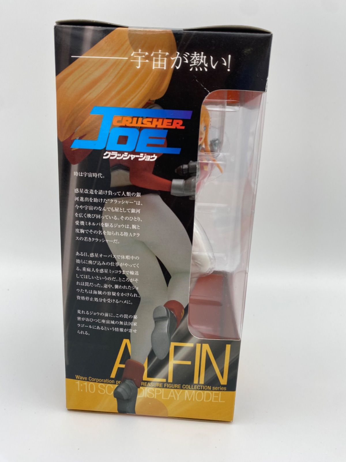 クラッシャージョウ 1/10アルフィン PVC塗装済み完成品フィギュア 未