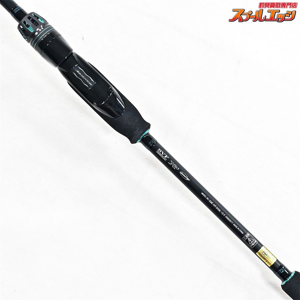 エメラルダス AIR AGS 84ML-S スピニングロッド 元竿のみ 20