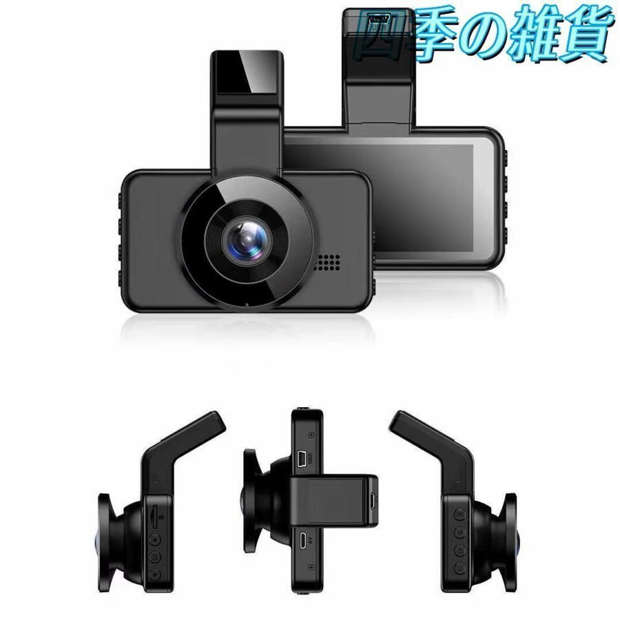 ドライブレコーダー 前後カメラ 前後170・AppシュアーWiFi接続 4K