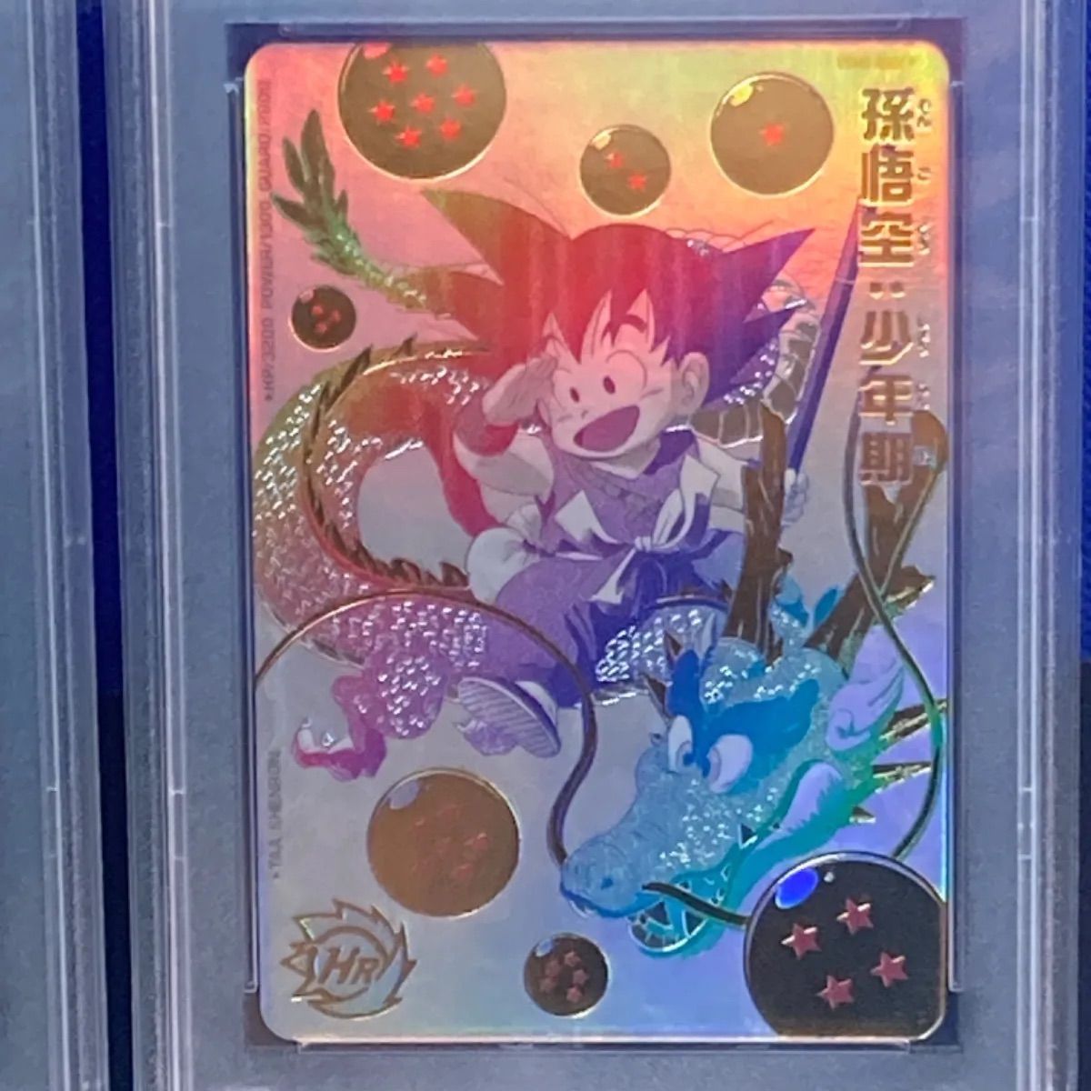 psa10 BM11-ASEC 孫悟空 ドラゴンボールヒーローズ 希少/PSA10/BM11